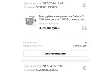 Фото к заявке